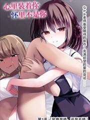 成年女性的动画时间