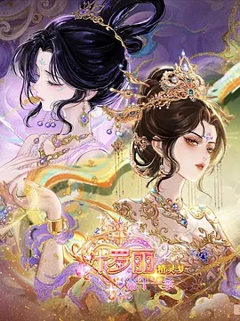 镇魔司：灵源秘术