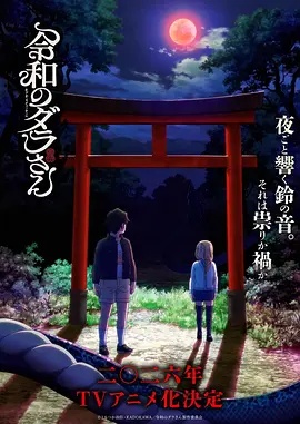 镇魔司：灵源秘术
